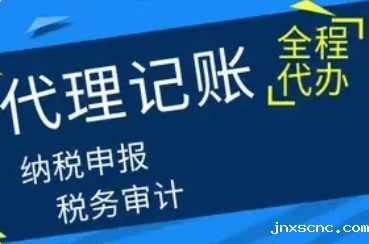 代理记账公司规模