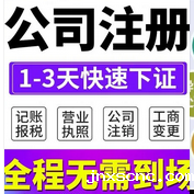 个人如何办理小微企业