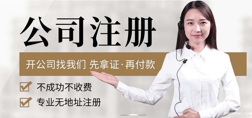 如何在网上申请办理企业工商营业执照