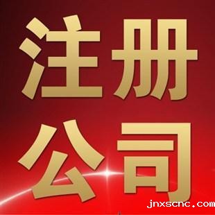 商务秘书地址，天津注册地址，工商注册地址