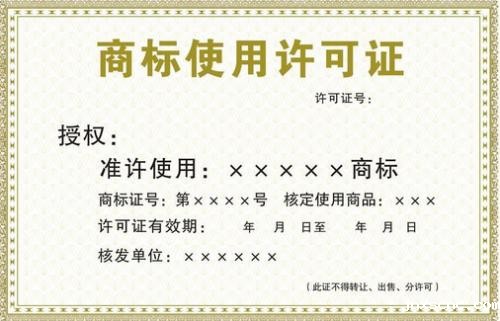 商标许可要满足哪些要求？