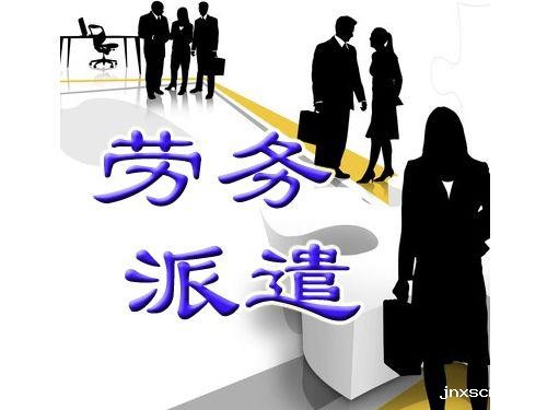 成立劳务公司都需要哪些条件？
