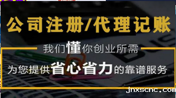 保洁公司注册时的注意事项