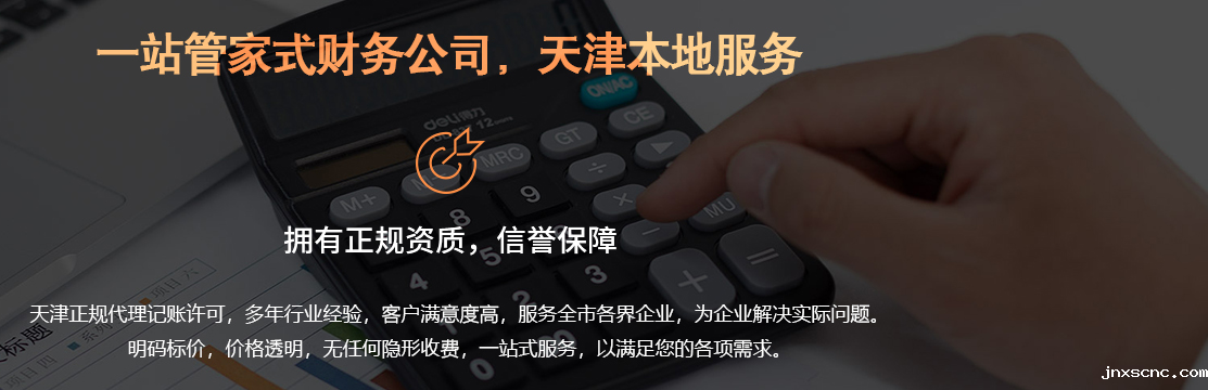 科技公司税务登记与资质要求