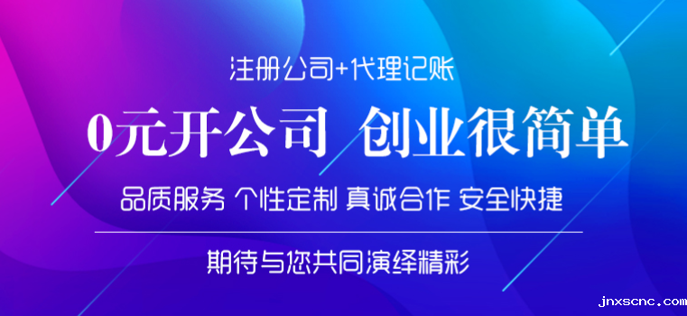 公司增加注册资本的常见问题解答