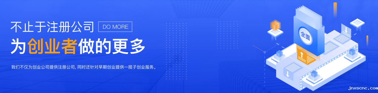 公司注册地点时需要考虑的因素