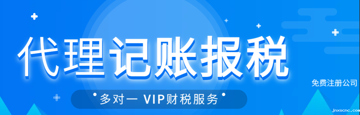 公司注册所需基本资料