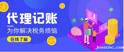 个体户报税：注意事项