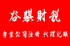 研发费用税前加计扣除